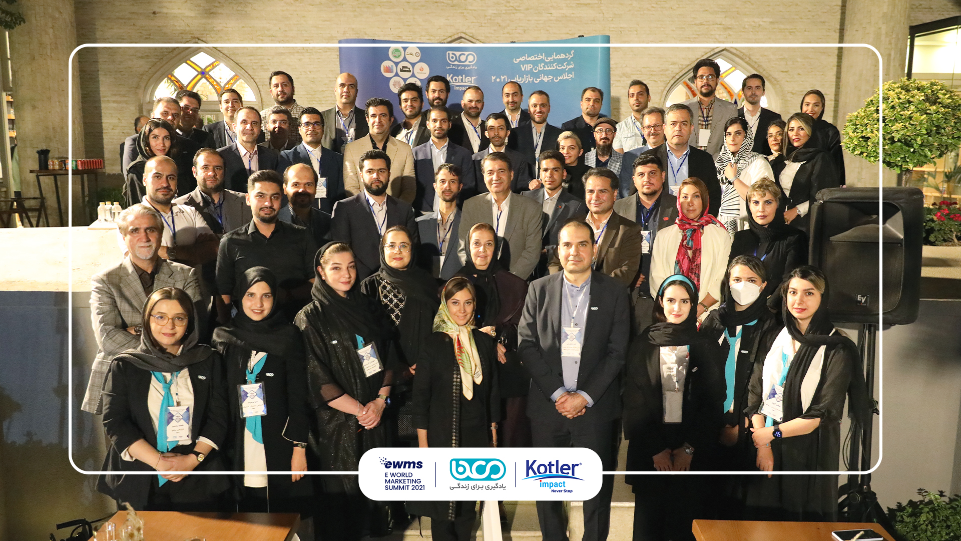 گردهمایی VIP اجلاس جهانی بازاریابی