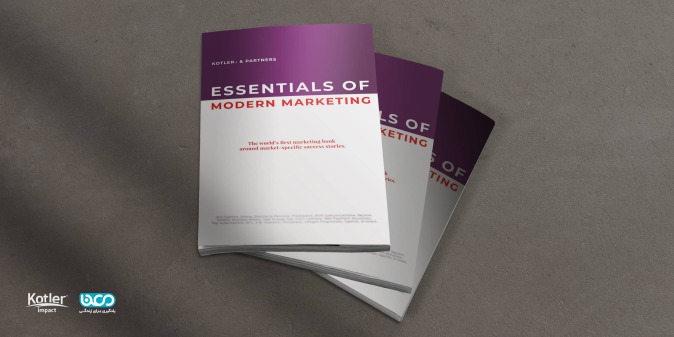 کتاب بایسته‌های بازاریابی امروز