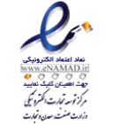 نماد اعتماد معنا