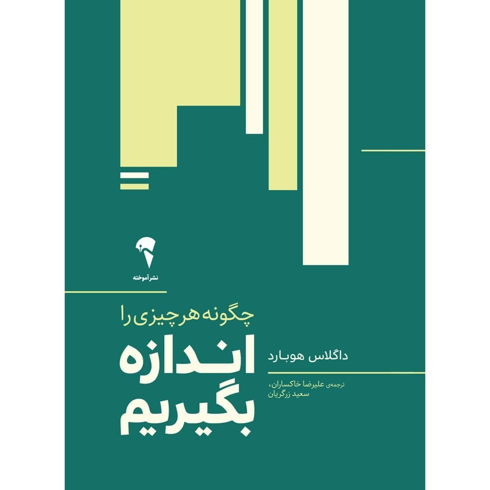  چگونه هر چیزی را اندازه بگیریم 