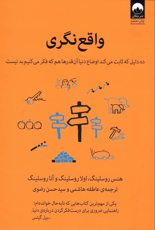  واقع‌نگری 